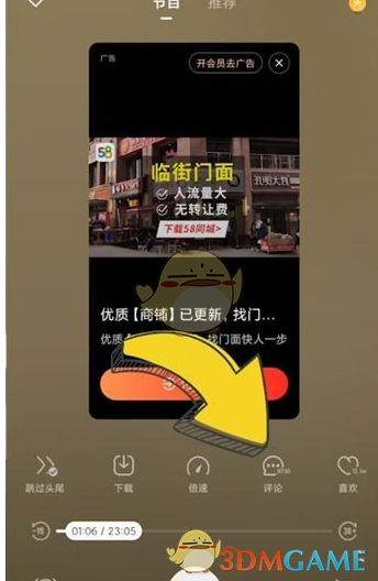 《喜马拉雅极速版》发评论方法