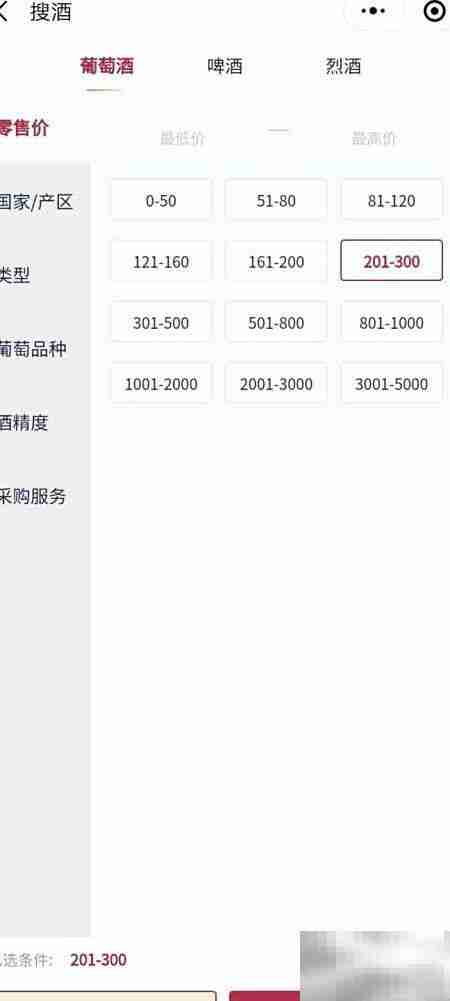 酒先知小程序操作指南