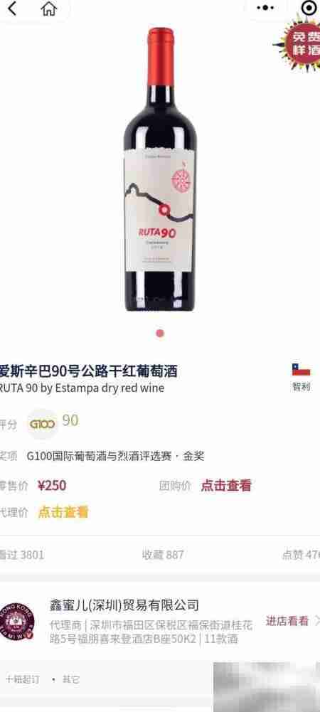 酒先知小程序操作指南