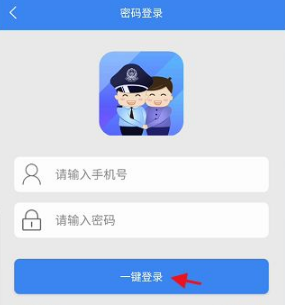 《警察叔叔》处理违章方法