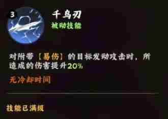 《火影忍者：木叶高手》宇智波佐助介绍