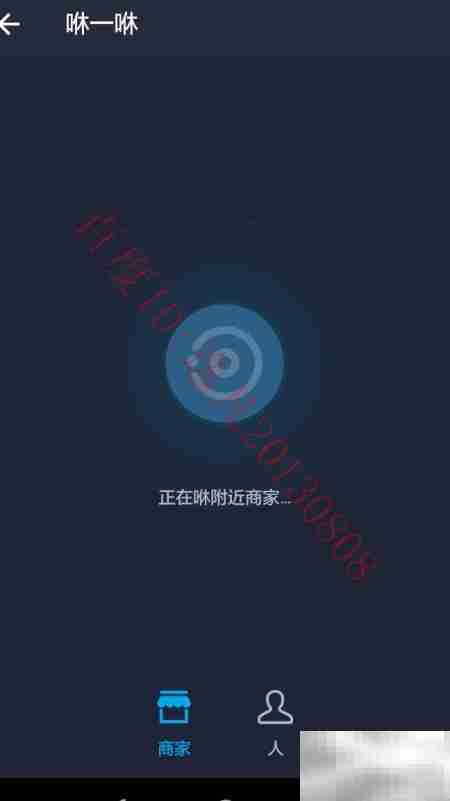 支付宝咻一咻加好友使用指南