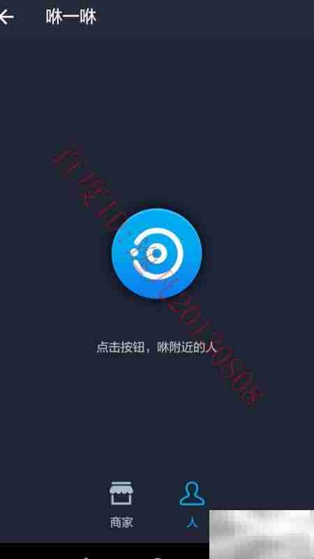 支付宝咻一咻加好友使用指南