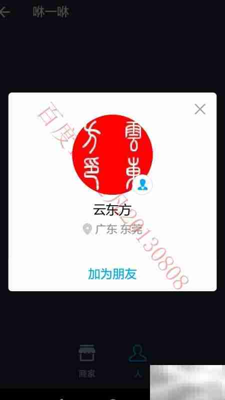 支付宝咻一咻加好友使用指南