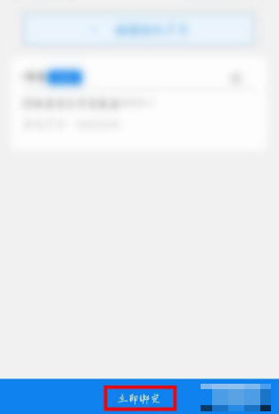 《网上国网》添加新电户号方法