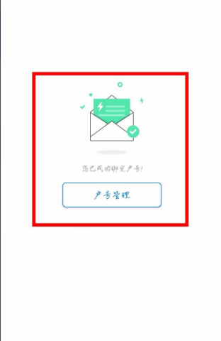 《网上国网》添加新电户号方法