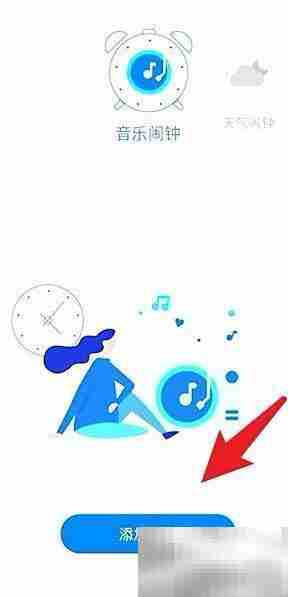 天猫精灵闹铃设置教程
