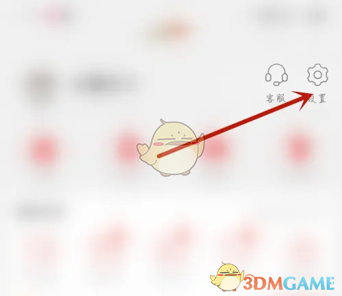 《百搜视频》铺满全屏播放设置教程