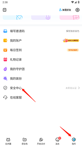 多啦变声器app账号注销操作步骤