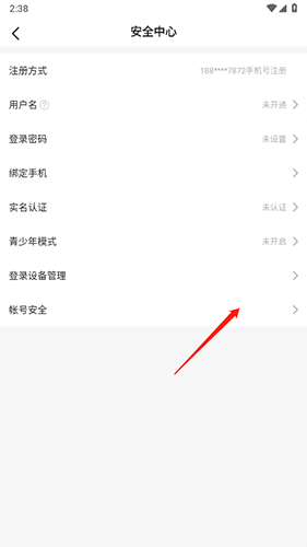 多啦变声器app账号注销操作步骤