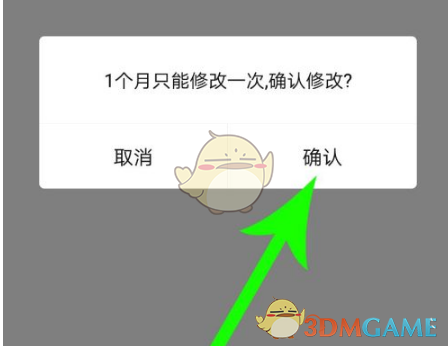 《喜马拉雅极速版》修改昵称方法