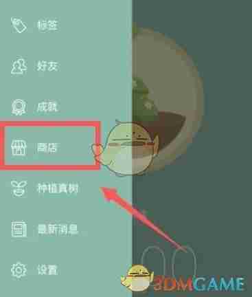 《forest专注森林》解锁树种方法
