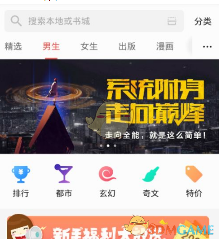 《掌阅》开通自动续费方法