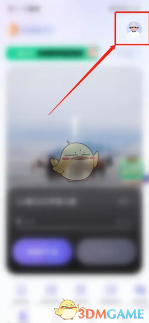 《万词王》删除单词本方法