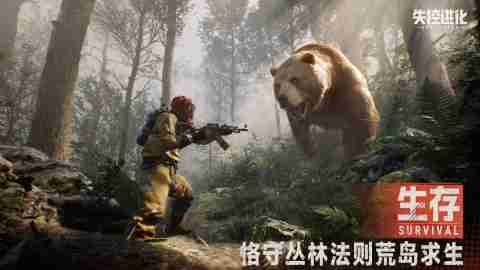 《失控进化》道具介绍