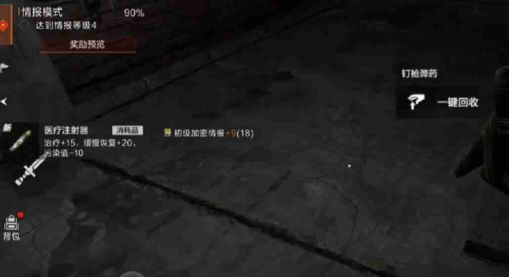 《失控进化》道具介绍