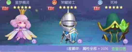 《天缘传说》荣耀骑士宠物图鉴欣赏