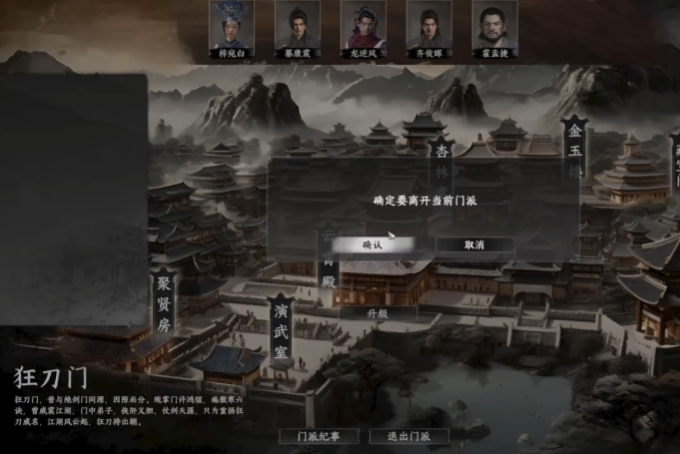 《下一站江湖2》十二连环坞加入方法