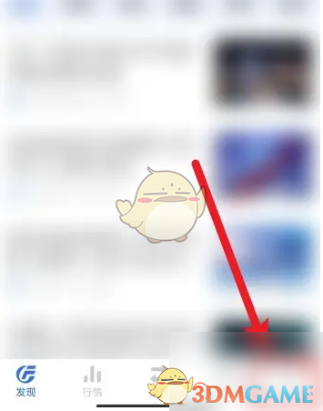 《广发易淘金》主板交易权限开通方法