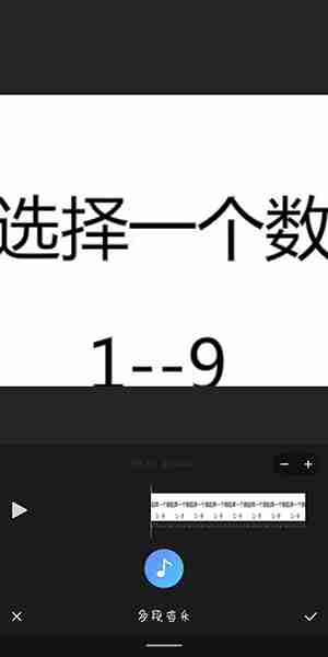 《云美摄》添加背景音乐方法