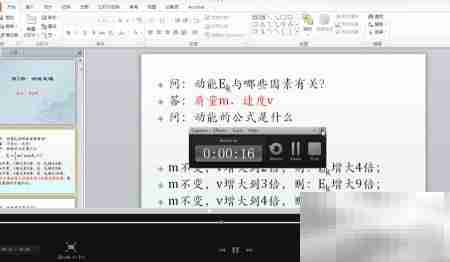 Camtasia录制PPT教程