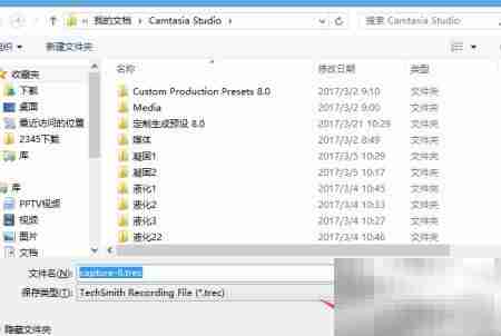 Camtasia录制PPT教程