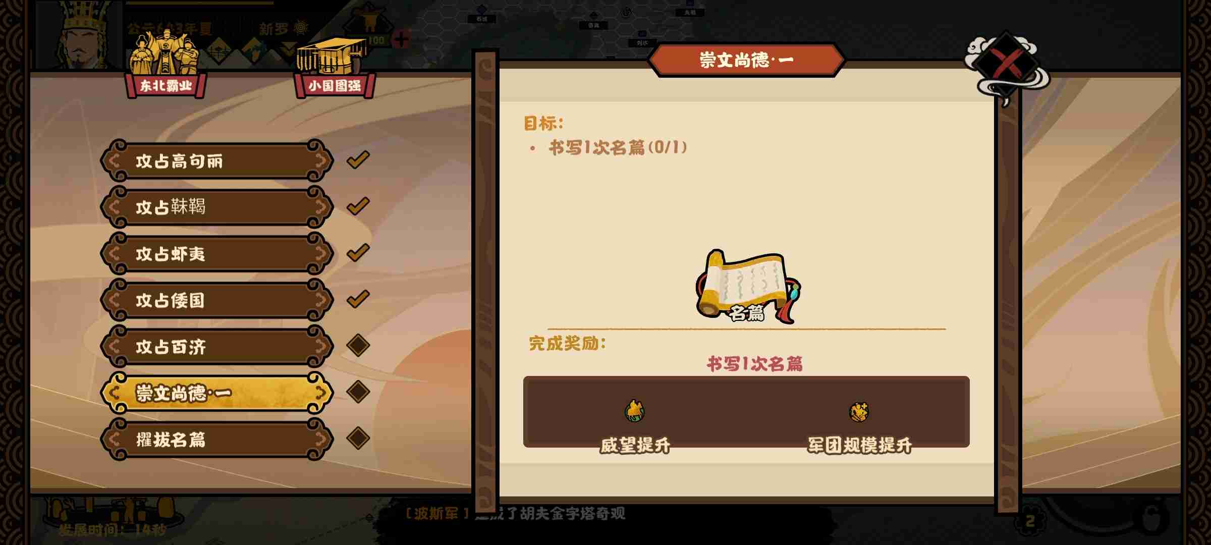 《无悔华夏》自是一家势力结局攻略