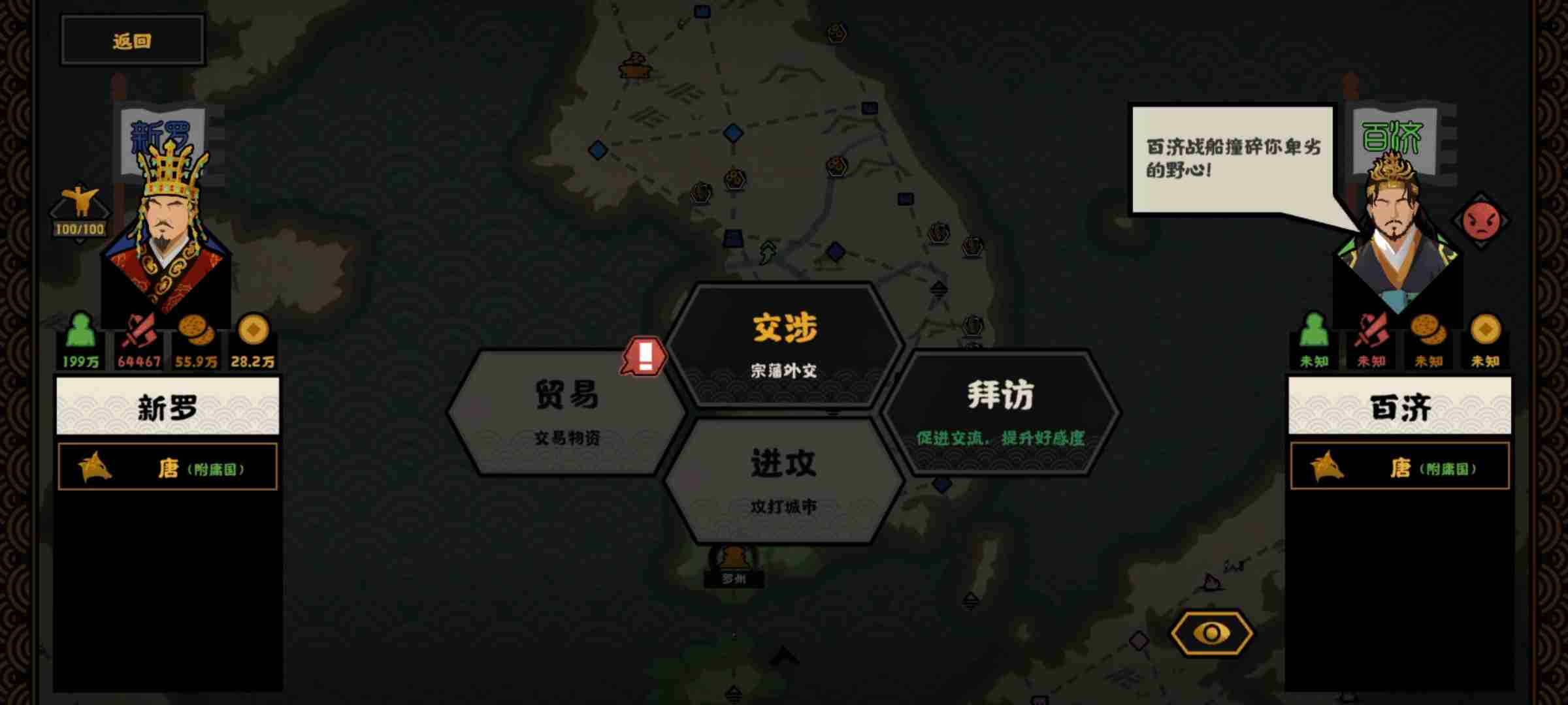 《无悔华夏》自是一家势力结局攻略