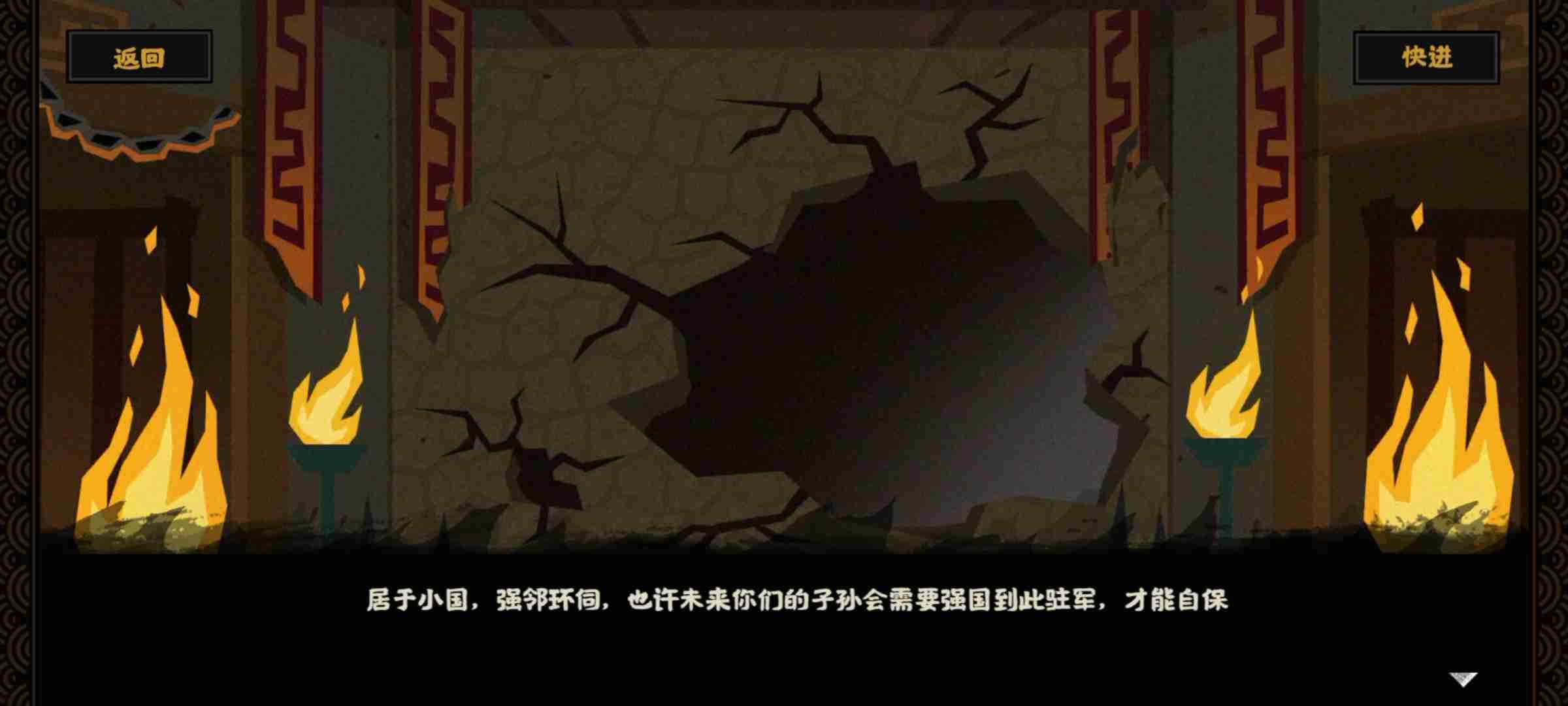 《无悔华夏》自是一家势力结局攻略