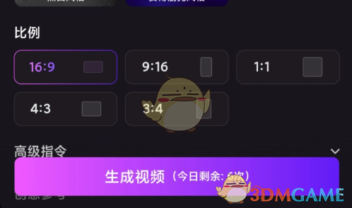 《腾讯元宝》生成ai视频教程