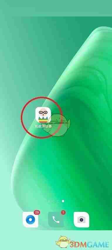 《凯叔讲故事》删除播放历史方法