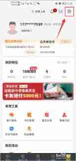 货车帮货主如何查看被屏蔽的人