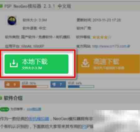 PSP模拟街机游戏全攻略