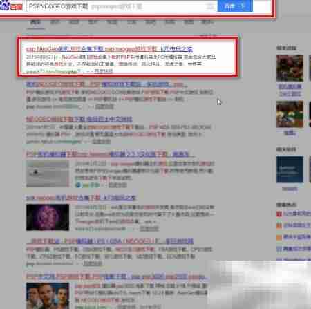 PSP模拟街机游戏全攻略