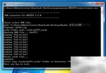 PSP模拟街机游戏全攻略