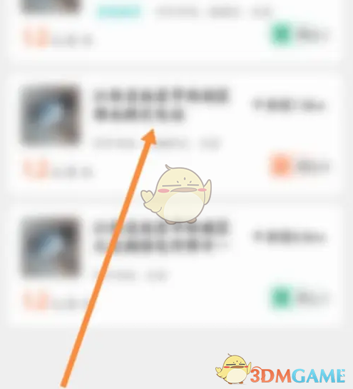 《e充电》查询充电站点方法