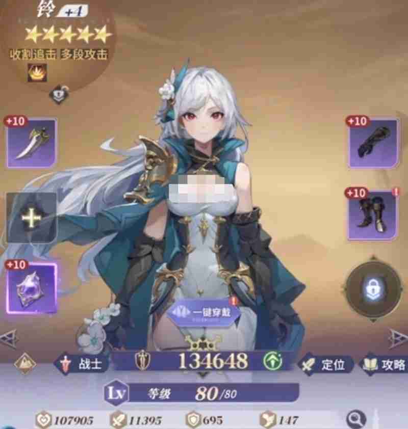 《永夜降临：复苏》玲介绍