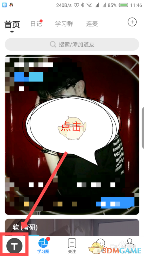 《timing》删除目标方法