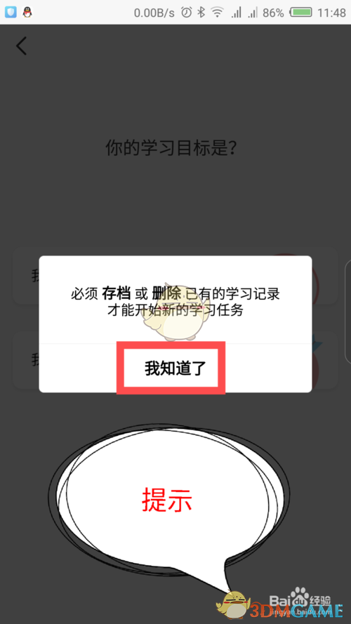 《timing》删除目标方法