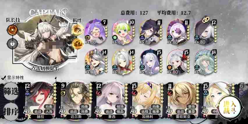 《光隙解语》初始阵容搭配攻略