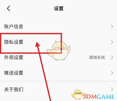 《5eplay》关闭战绩留言板显示方法