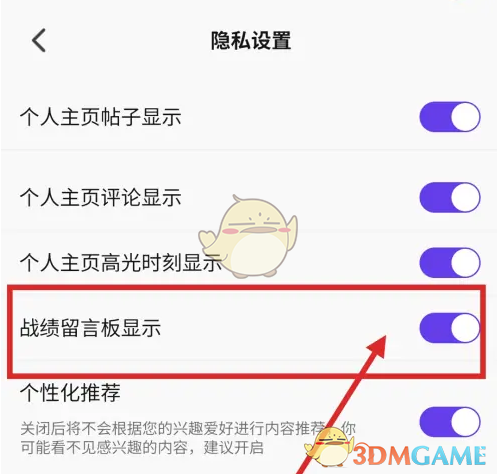 《5eplay》关闭战绩留言板显示方法