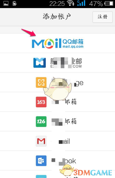 《QQ邮箱》撤回邮件方法