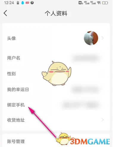 《瑞幸咖啡》更换手机号方法