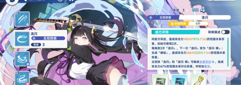 《星塔旅人》千都世水系队伍主控养成方向