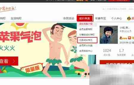 QQ会员极速积分攻略