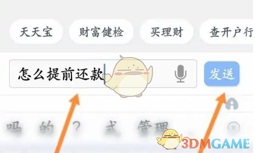 《兴业银行》提前还款方法