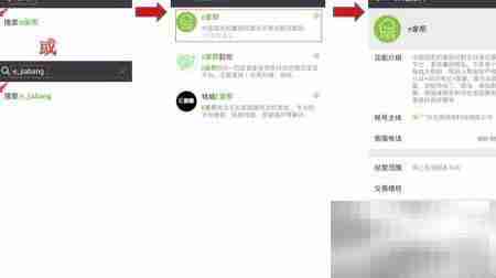 微信预约e家帮钟点工教程