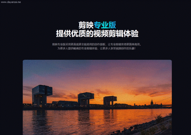 剪映pc版怎么设置快捷键_剪映PC版自定义快捷键方法