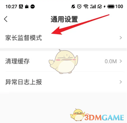 《学而思网校》家长监督模式设置方法
